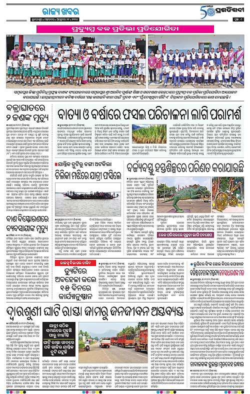 Bhawanipatna-22-10-2024-09