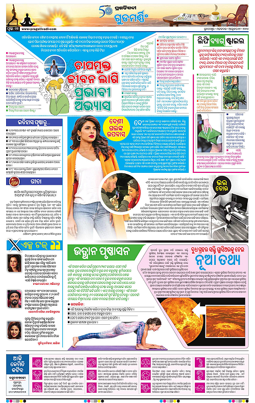 Bhawanipatna-22-10-2024-11