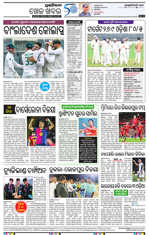 Bhawanipatna-22-10-2024-12