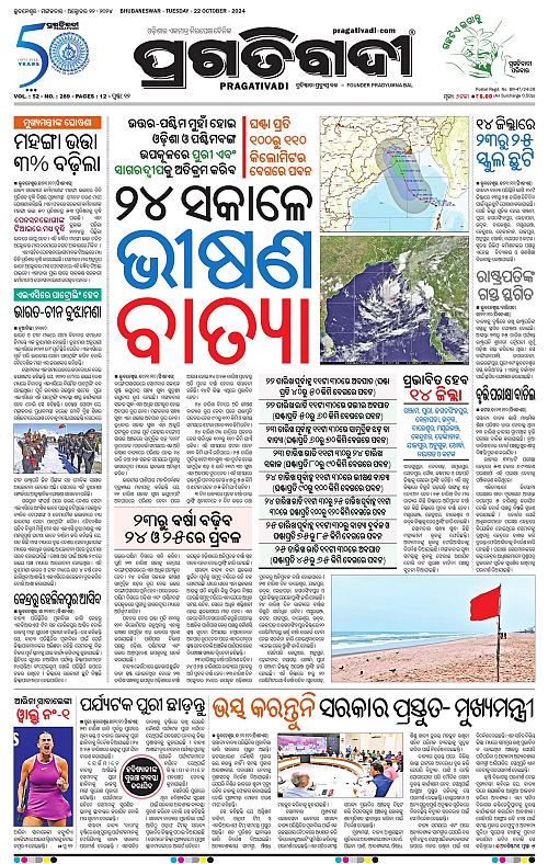 Balasore-Keonjhar-22-10-2024-01