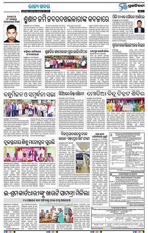 Balasore-Keonjhar-22-10-2024-07