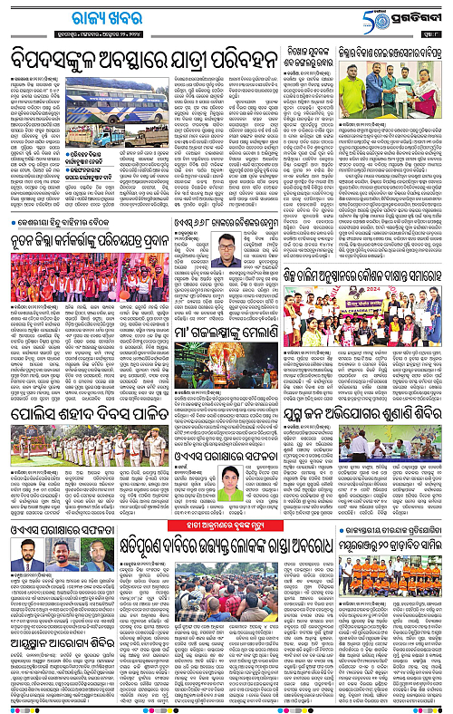 Balasore-Keonjhar-22-10-2024-08