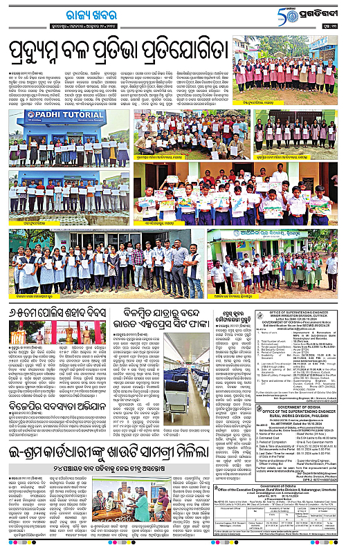Balasore-Keonjhar-22-10-2024-13