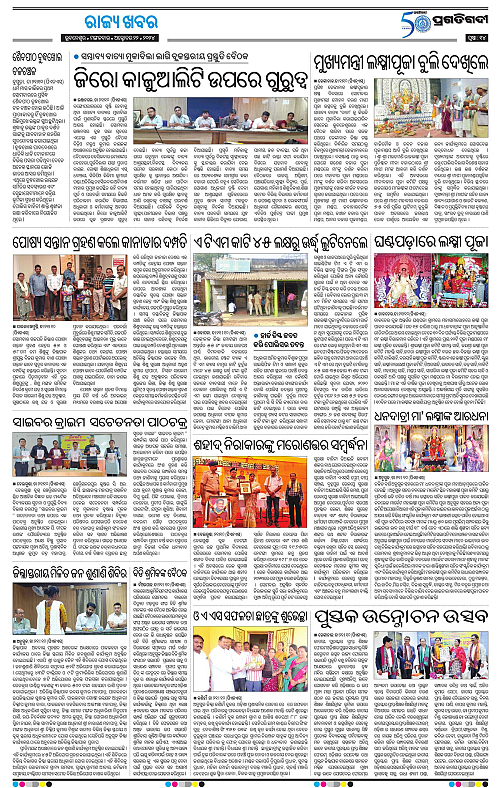 Balasore-Keonjhar-22-10-2024-14