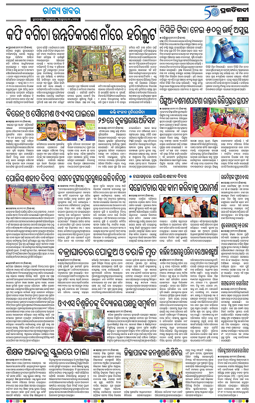Balasore-Keonjhar-22-10-2024-15