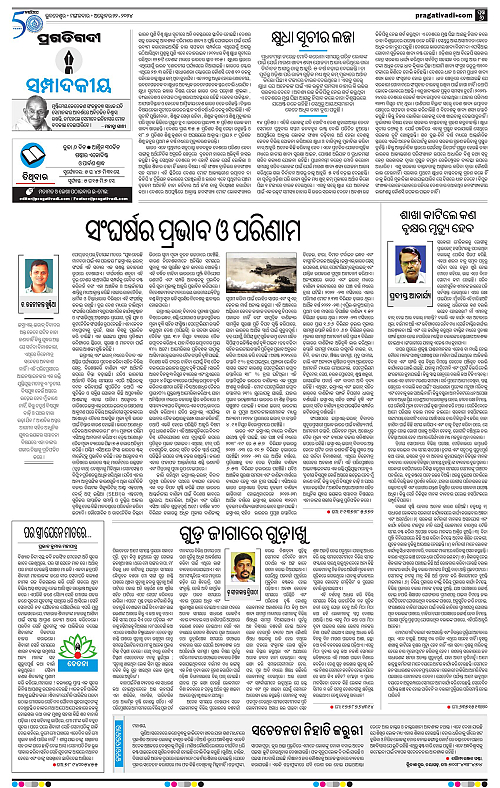 Coastal-Odisha-22-10-2024-06