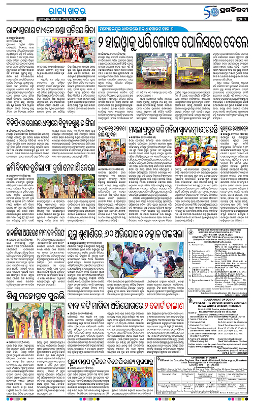 Coastal-Odisha-22-10-2024-07