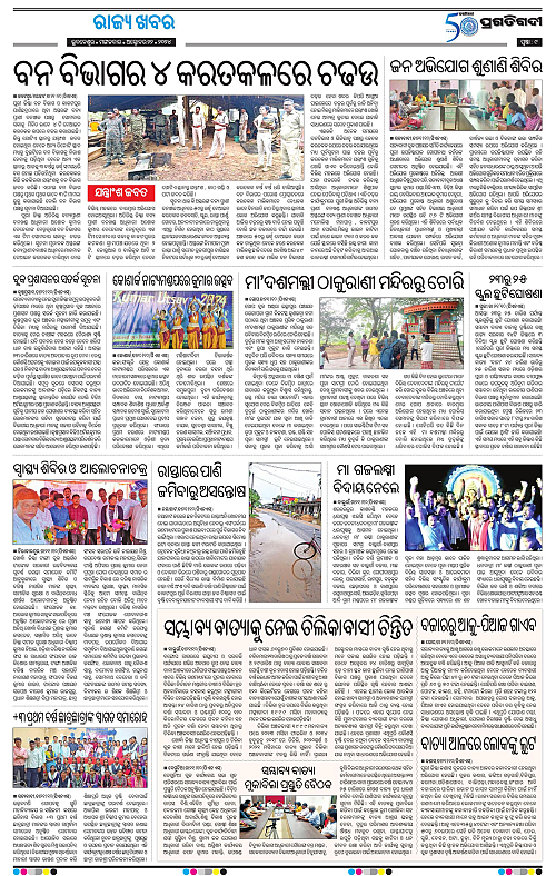 Coastal-Odisha-22-10-2024-09