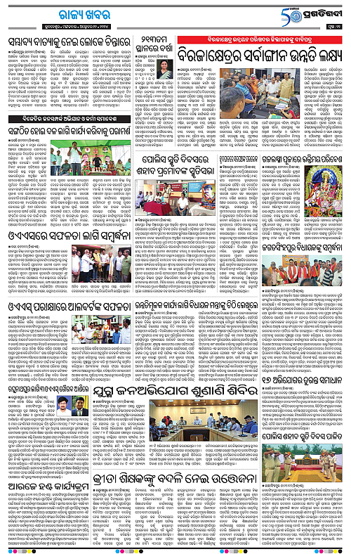 Coastal-Odisha-22-10-2024-11