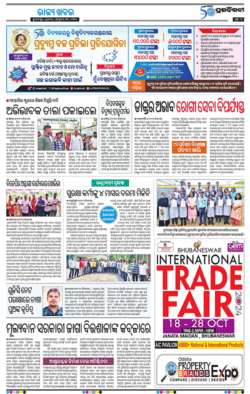 Bhawanipatna-23-10-2024-03