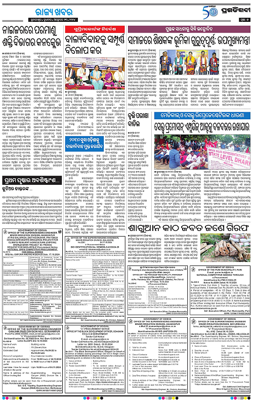 Bhawanipatna-23-10-2024-05