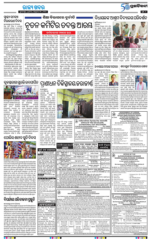 Bhawanipatna-23-10-2024-07