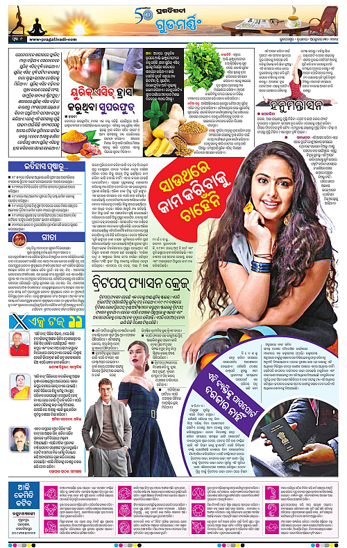 Bhawanipatna-23-10-2024-09