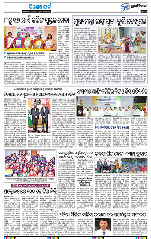 Bhawanipatna-23-10-2024-10