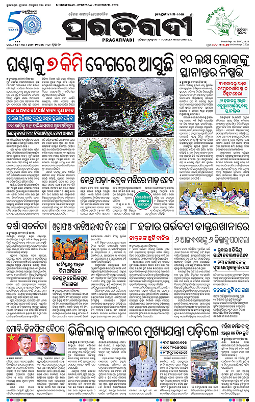 Balasore-Keonjhar-23-10-2024-01