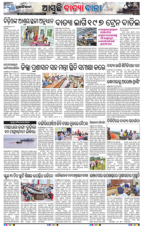 Balasore-Keonjhar-23-10-2024-03