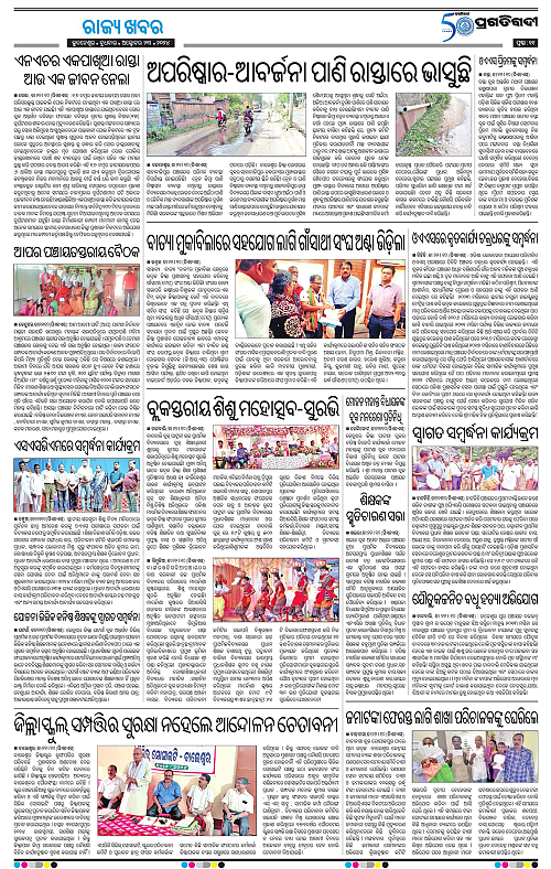 Balasore-Keonjhar-23-10-2024-11