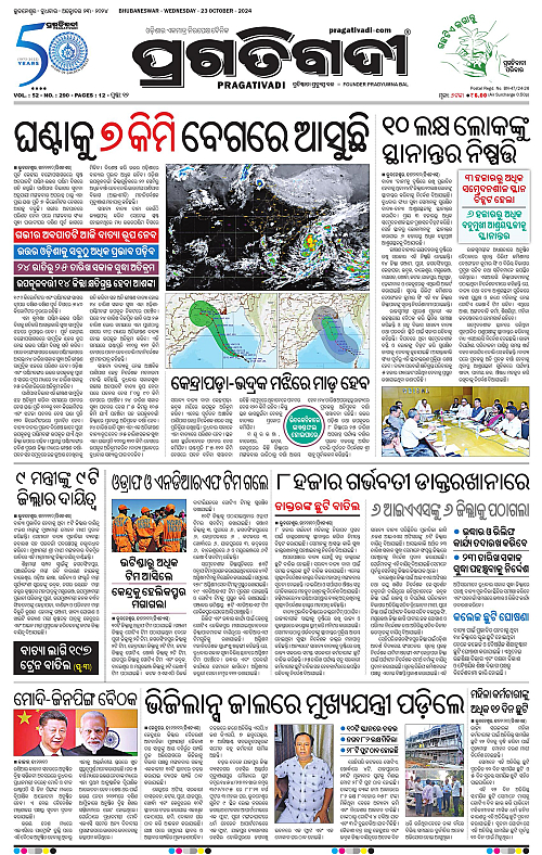 Coastal-Odisha-23-10-2024-01