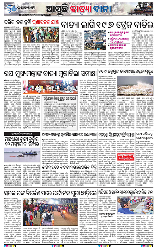 Coastal-Odisha-23-10-2024-03