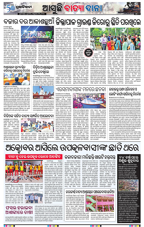 Coastal-Odisha-23-10-2024-04