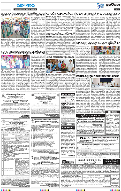Coastal-Odisha-23-10-2024-05