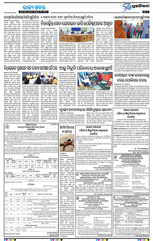 Coastal-Odisha-23-10-2024-07