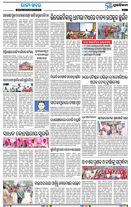 Coastal-Odisha-23-10-2024-08