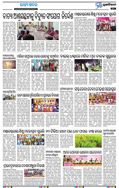 Coastal-Odisha-23-10-2024-09
