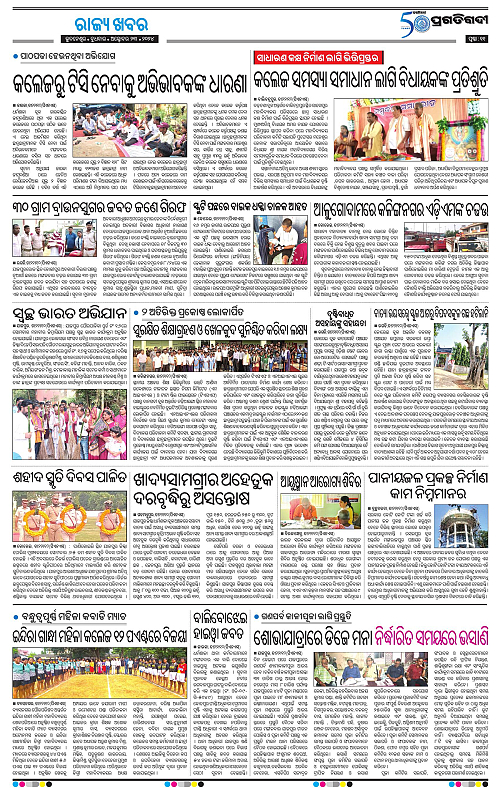Coastal-Odisha-23-10-2024-11