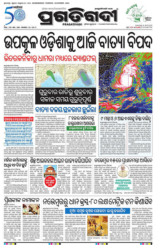 Bhawanipatna-24-10-2024-01