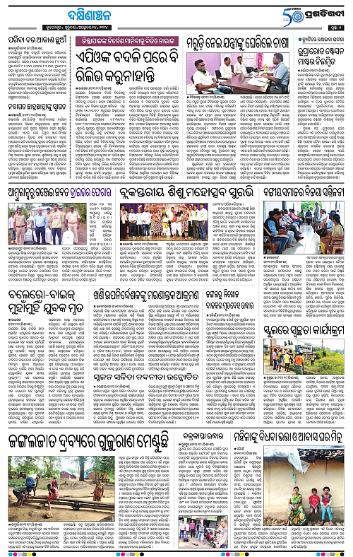 Bhawanipatna-24-10-2024-02