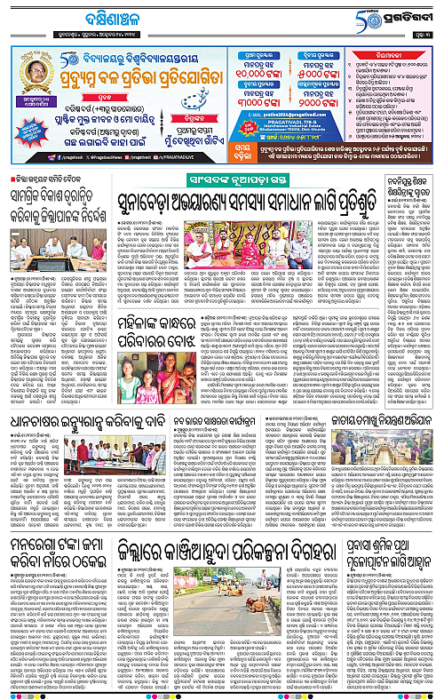 Bhawanipatna-24-10-2024-03