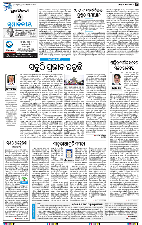 Bhawanipatna-24-10-2024-06