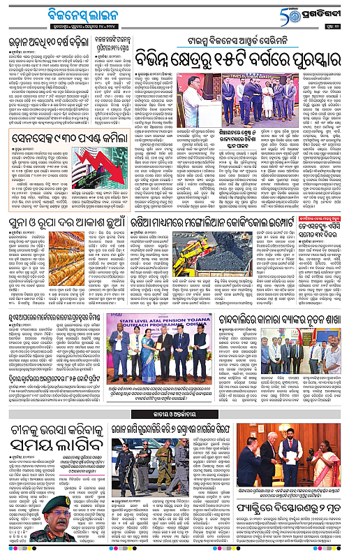 Bhawanipatna-24-10-2024-10