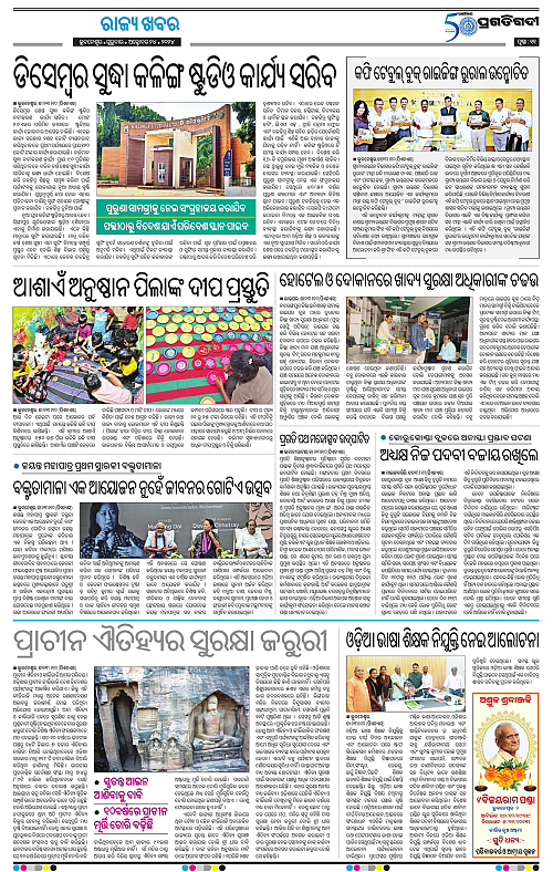 Bhawanipatna-24-10-2024-11