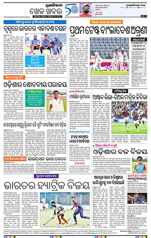 Bhawanipatna-24-10-2024-12