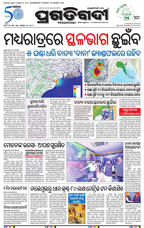 Balasore-Keonjhar-24-10-2024-01