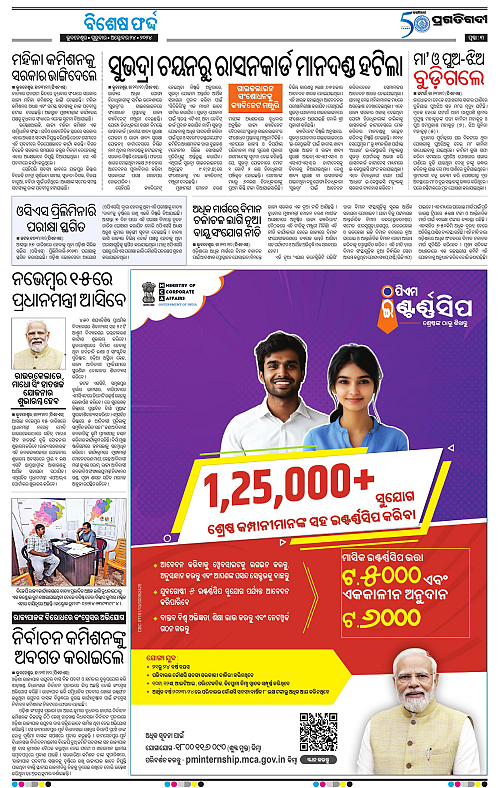 Balasore-Keonjhar-24-10-2024-03