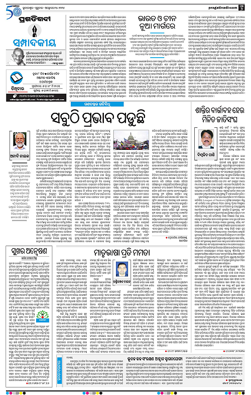 Balasore-Keonjhar-24-10-2024-06