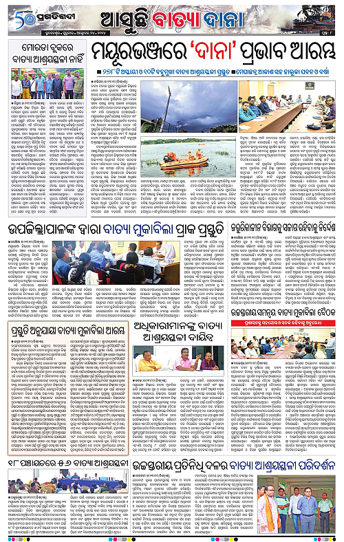 Balasore-Keonjhar-24-10-2024-08