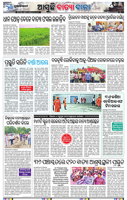 Balasore-Keonjhar-24-10-2024-09