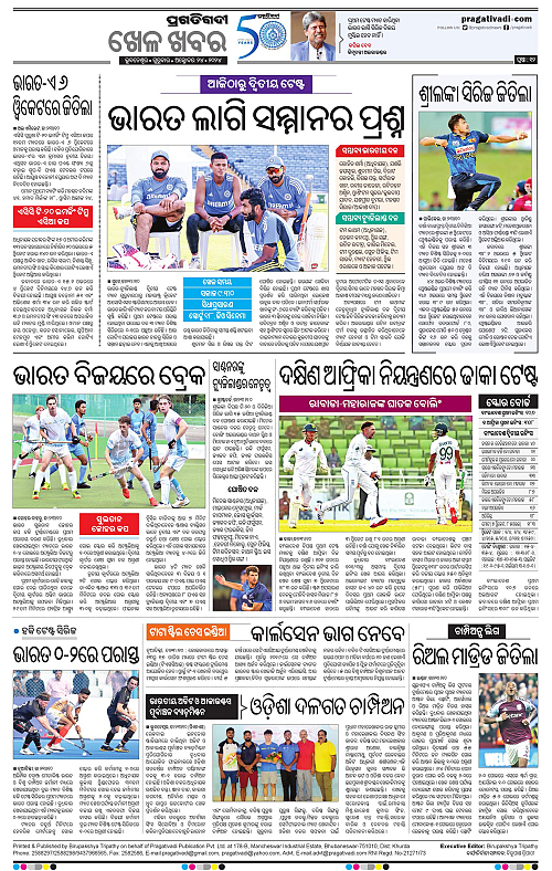 Balasore-Keonjhar-24-10-2024-12