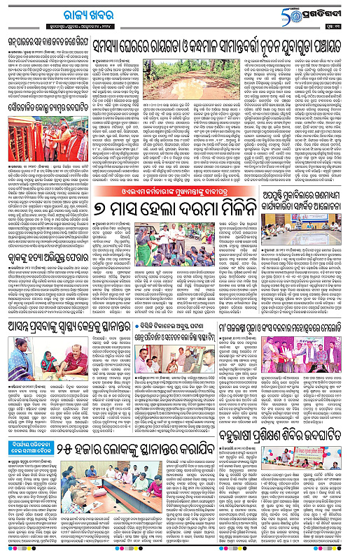 Balasore-Keonjhar-24-10-2024-13