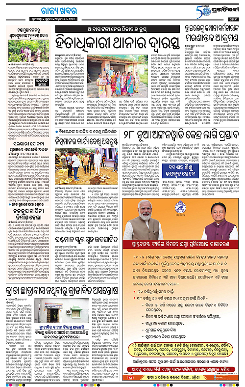 Bhawanipatna-25-10-2024-03