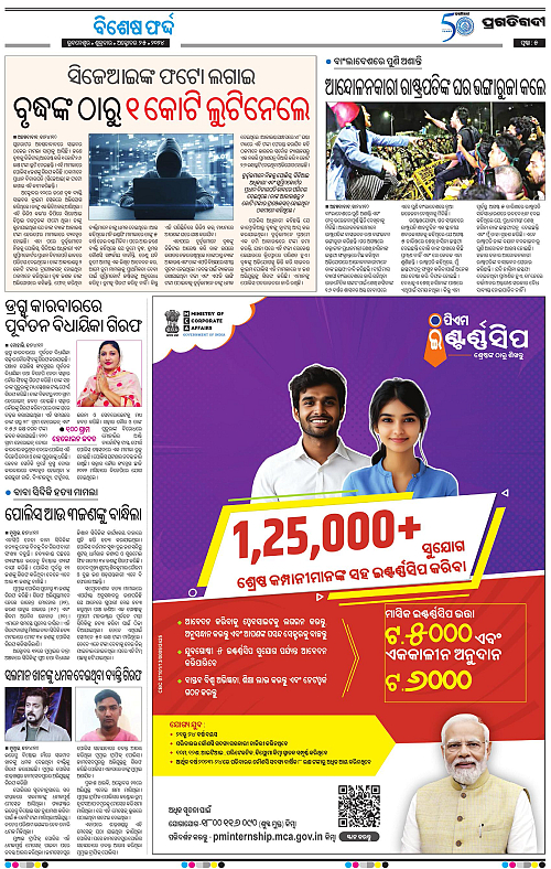 Bhawanipatna-25-10-2024-05