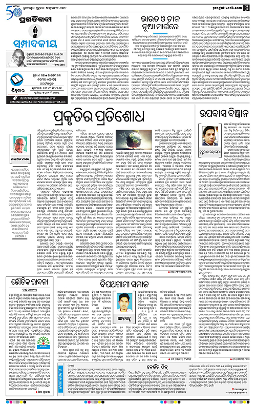 Bhawanipatna-25-10-2024-06