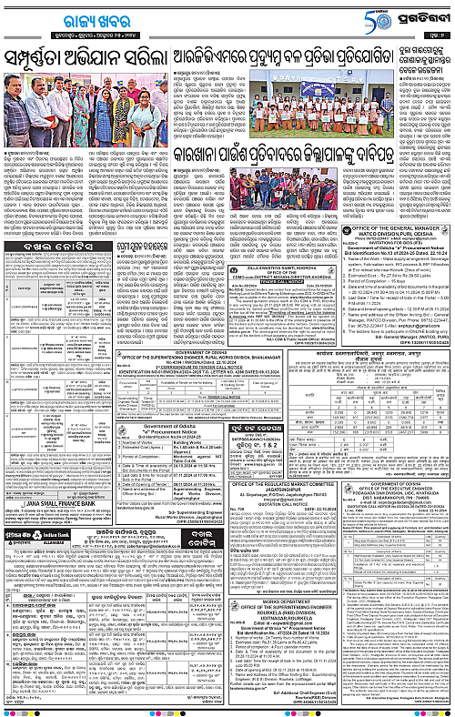 Bhawanipatna-25-10-2024-07