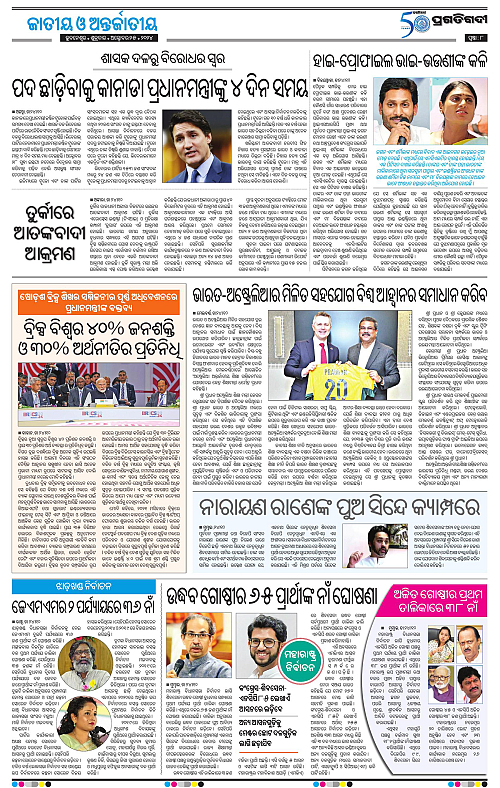 Bhawanipatna-25-10-2024-08