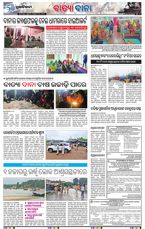 Bhawanipatna-25-10-2024-11