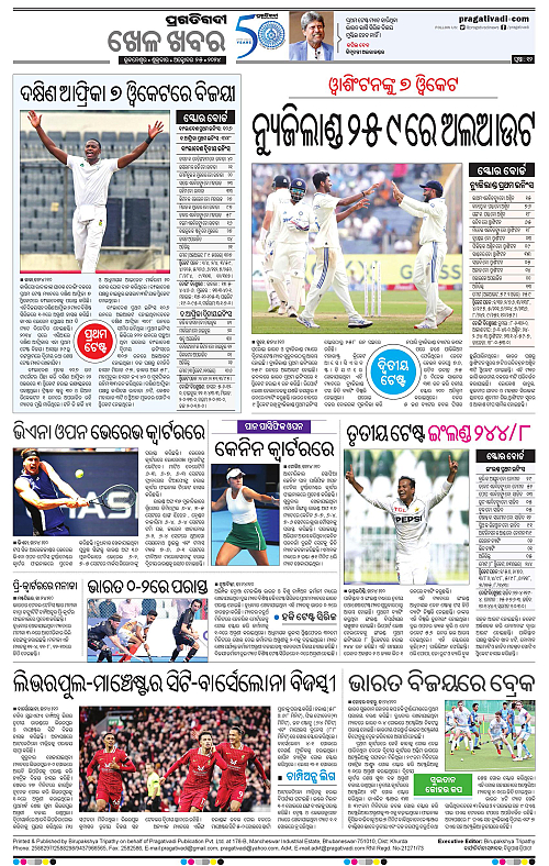 Bhawanipatna-25-10-2024-12